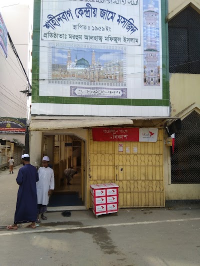 Photos of Shahinbag Central Jame Mosque