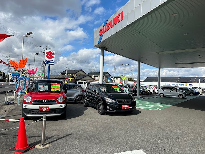 スズキ自販中部 U’s STATION岡崎北