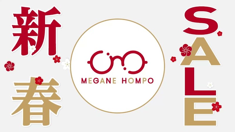 メガネ本舗 東生駒店（メガネ・補聴器）