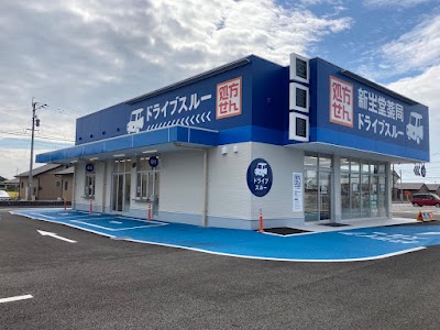 新生堂薬局くまもと県北病院前店