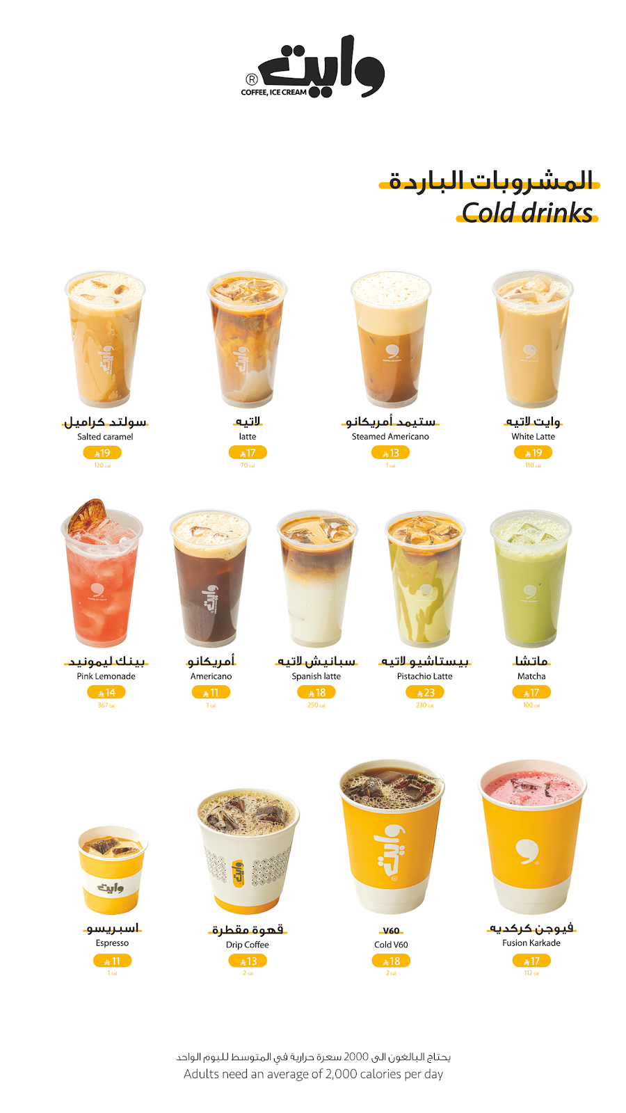 مقهى وايت - صورة 2