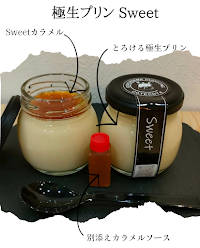 極生プリン専門店COTECOYa