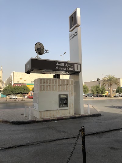 photo of Alinma ATM