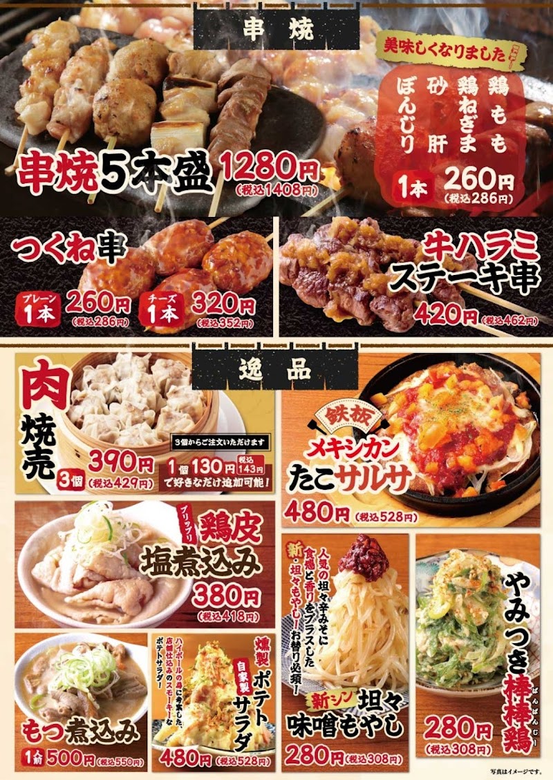 銀だこハイボール酒場 川越店