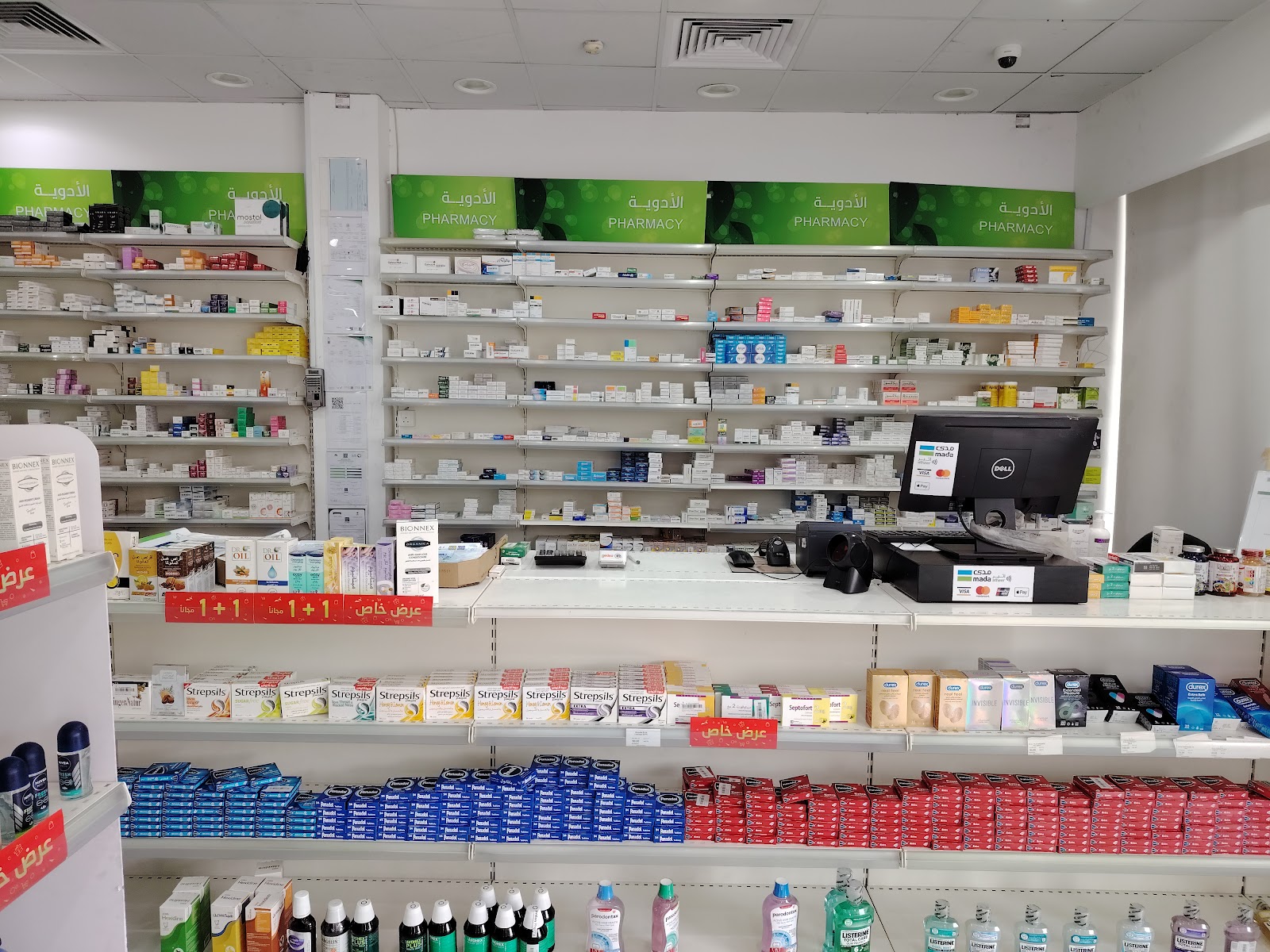 صيدلية غاية - صورة 2