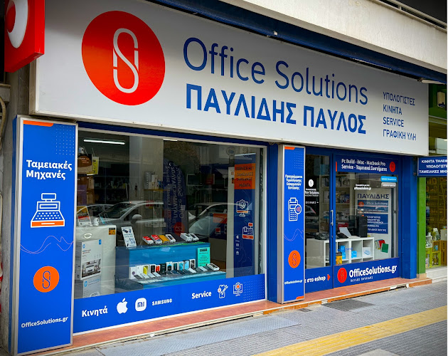 Παυλίδης "Office Solutions"