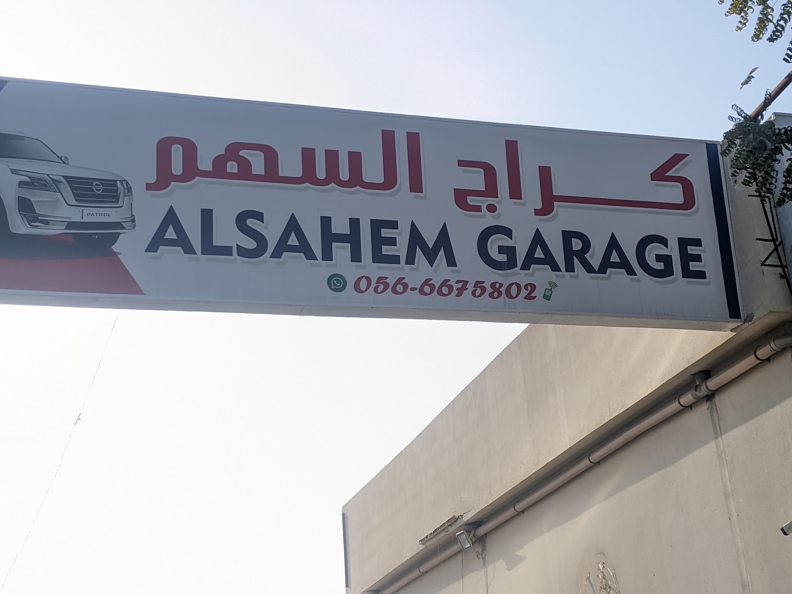 Garage 91 - صورة 3