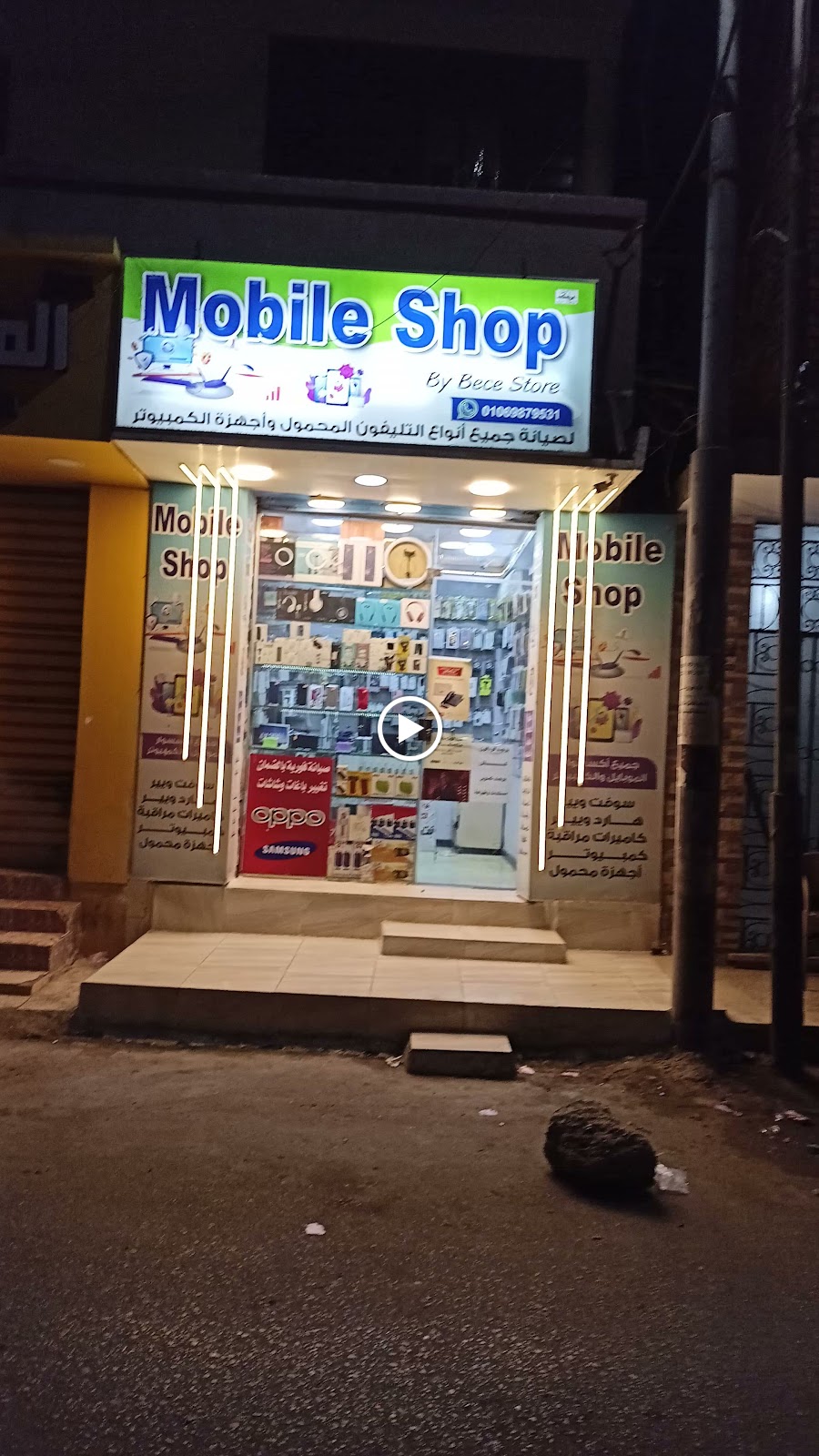 My Phone Zagazig - صورة 3