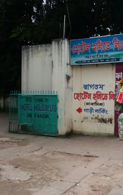 Photos of Hotel Holiday