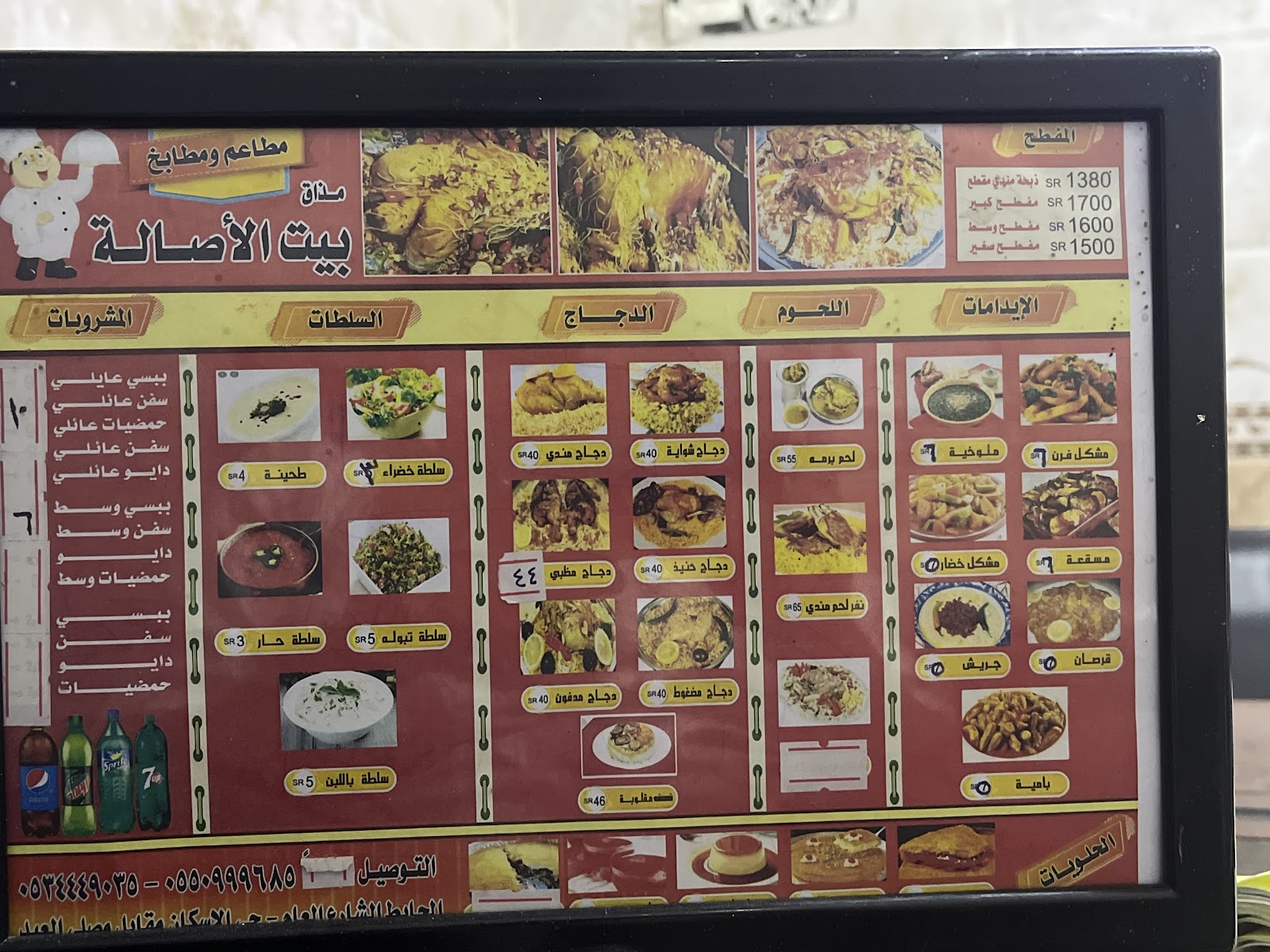 مطاعم ومطابخ ريف الأصالة - صورة 2