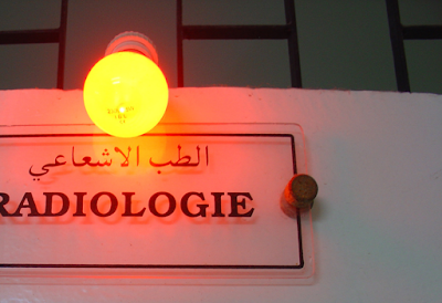 Photos of Agadir Specialty Clinic