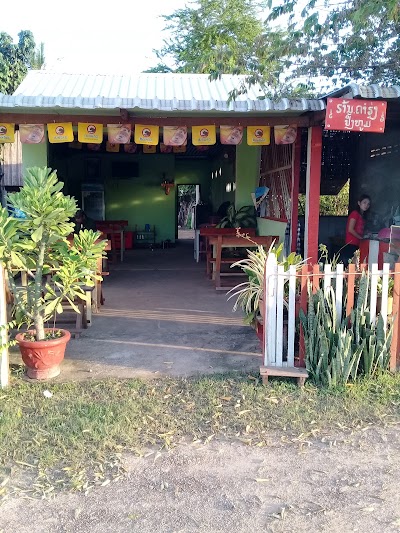 Photos of ຮ້ານ ຄຳຮຸ່ງ ປີ້ງໝູ