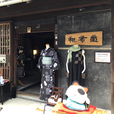 きもの＆和雑貨の店 和布堂