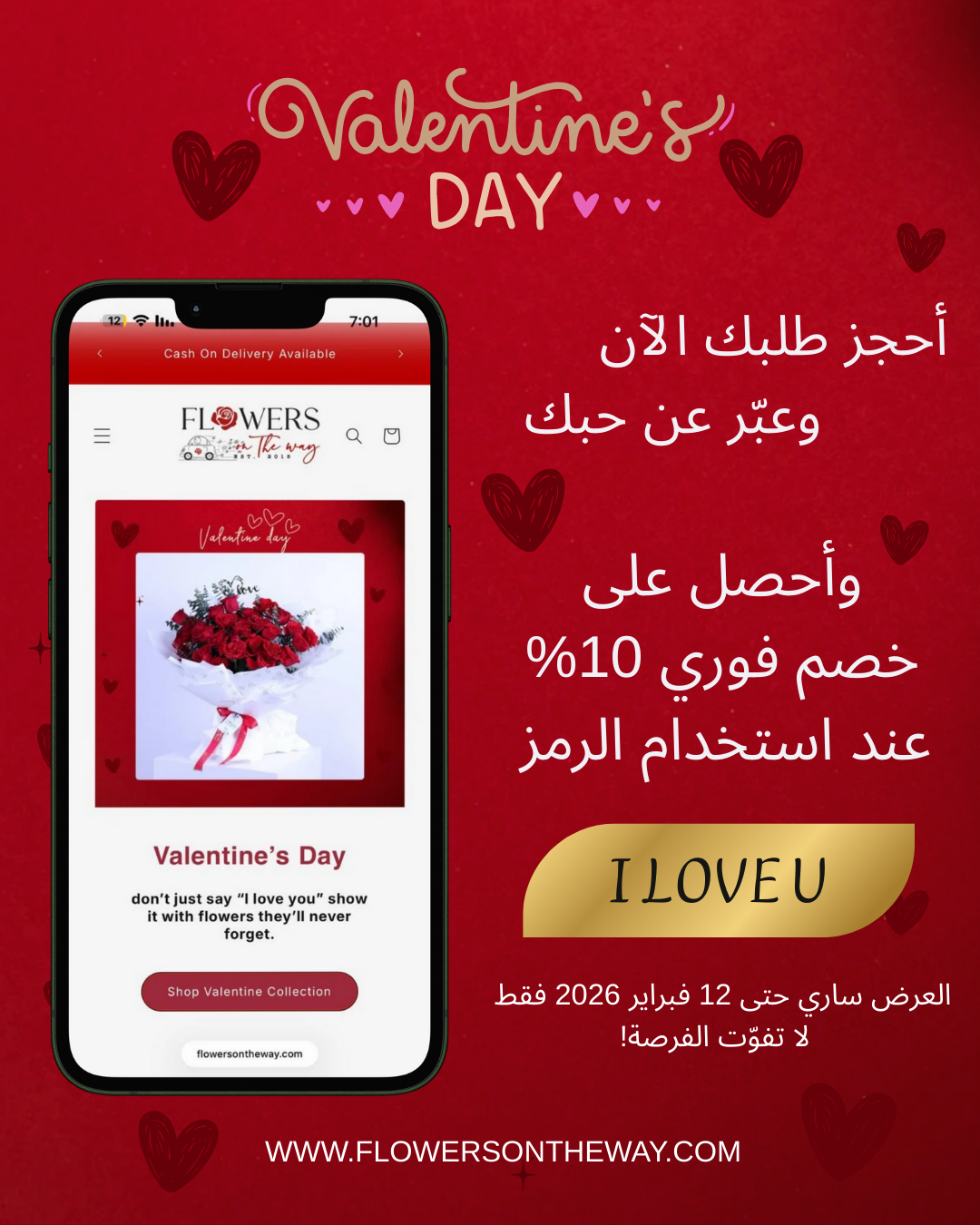 Flowers On The Way | ورد على الطريق – متجر زهور في دبي - صورة 2