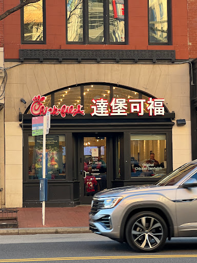 Jemal's Chinatown - Thumbnail