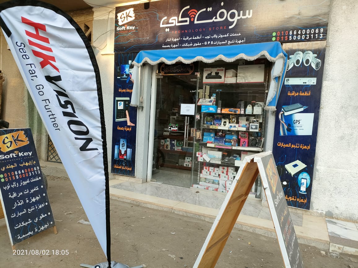 Soft Key سوفت كي - صورة 2