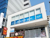 上野稲荷町歯科