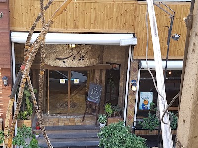 Photos of Cafe Koocheh