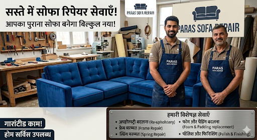 Searching for sofa repair near me? Paras Sofa Repair & Manufacturer offers expert sofa restoratio… post image