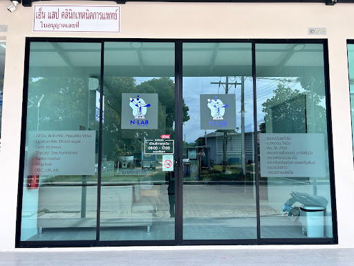 N-lab Clinic Koh Phangan