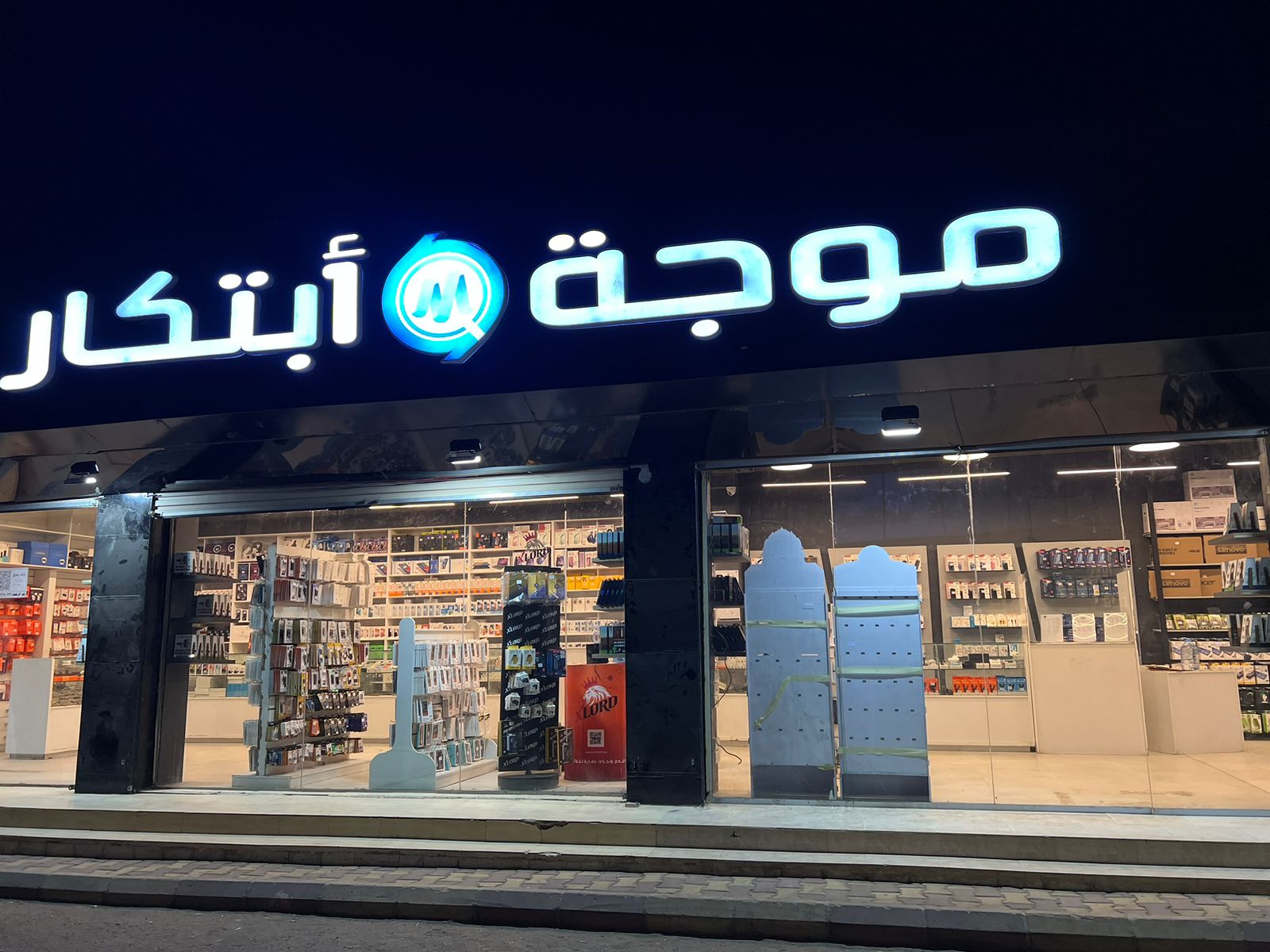 موجة أبتكار - صورة 2