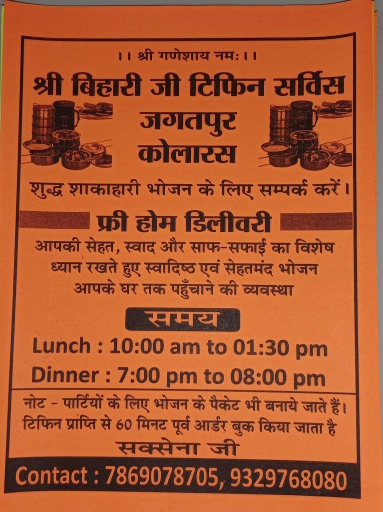 Shree Bihari Ji Tiffin Service Shrii Bihaarii Jii Ttiphin Srvis