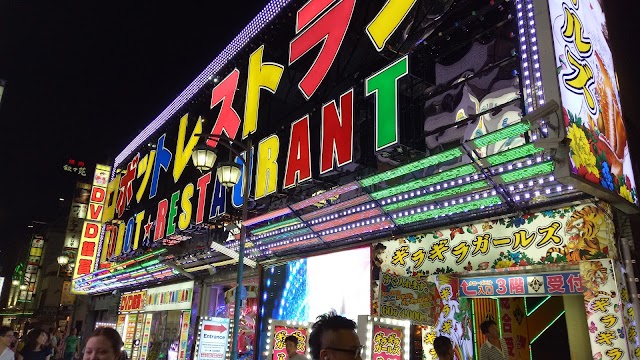 Ichiran Shinjuku Kabuki-cho