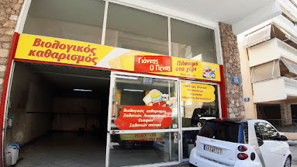 Γιαννης ο Πενας Βιολογικος Καθαρισμος