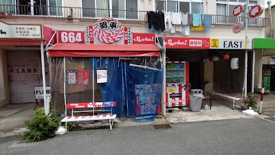 駄菓子といか焼きとホルモンの昭平