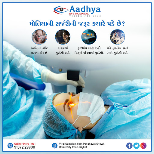 👉 મોતિયાની સર્જરીની ક્યારે જરૂર પડે છે? post image