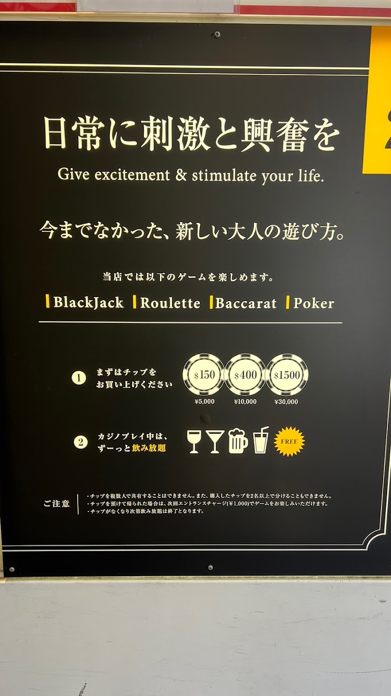 アミューズメントカジノバーBLOW三宮