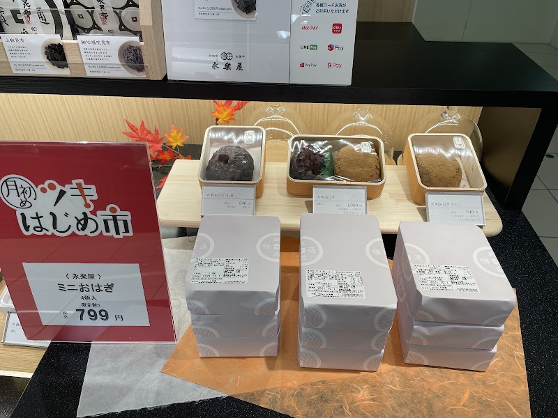 永楽屋 大丸京都店