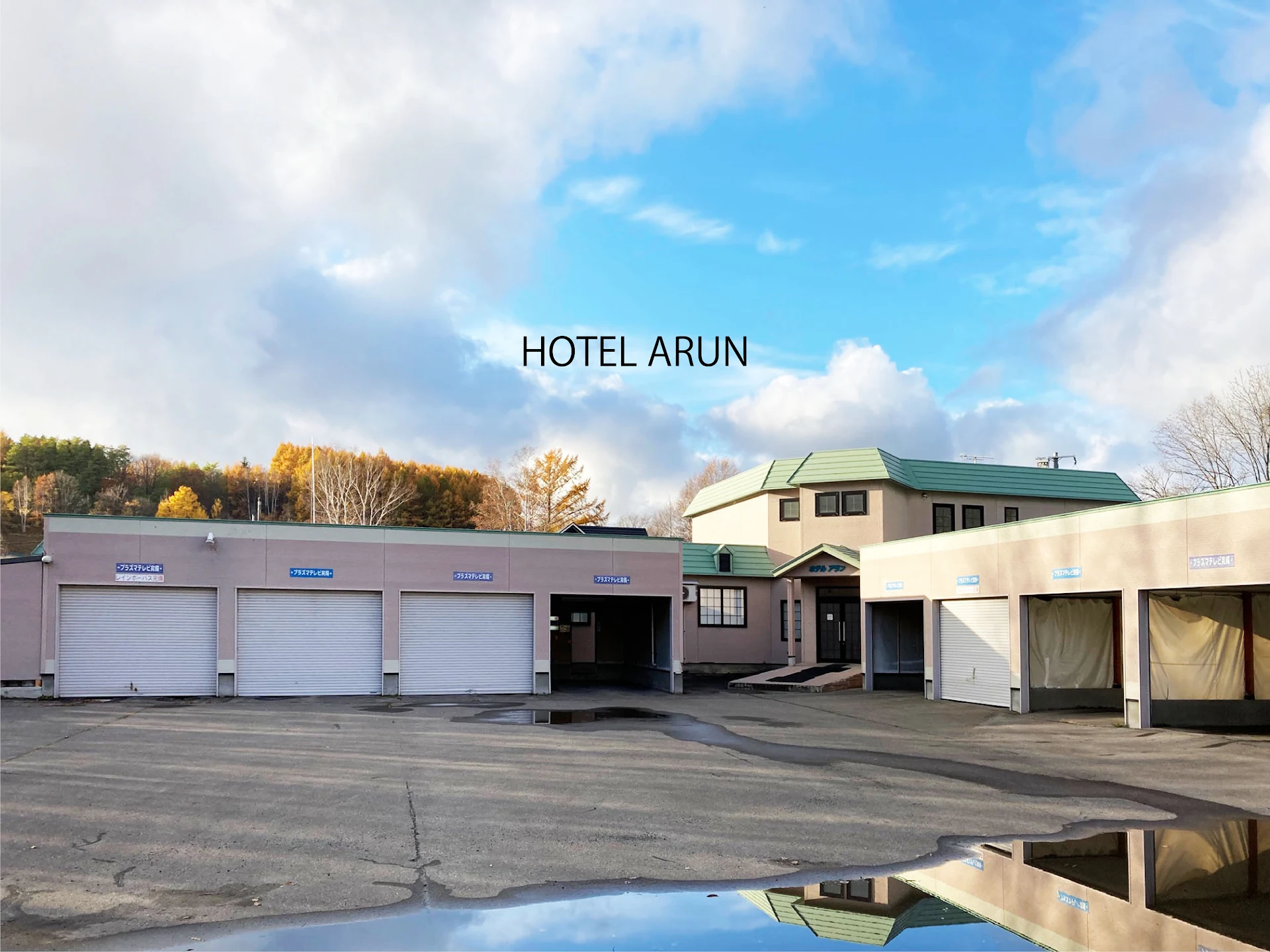 Hotel ARUN