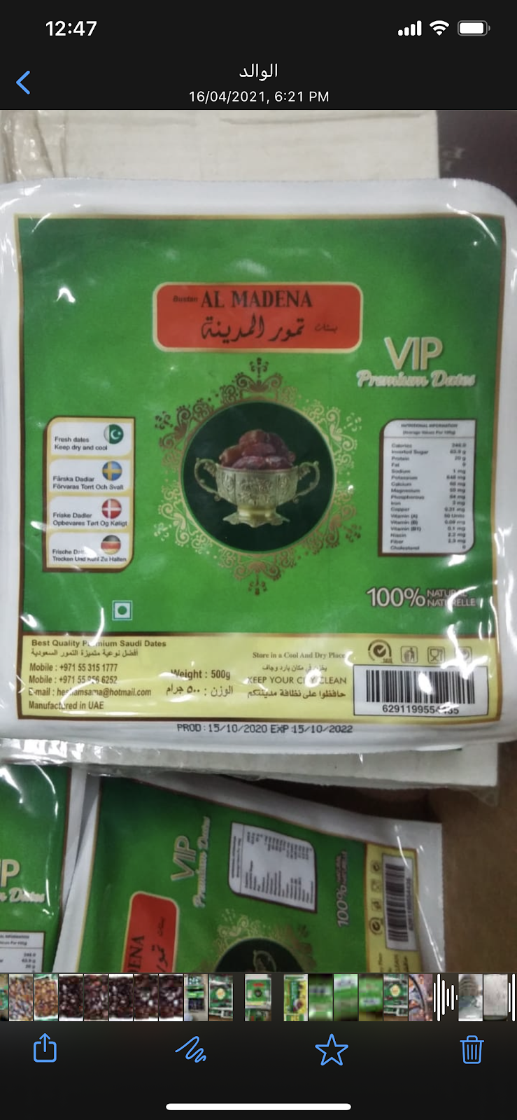 Mohammed ALHamadani general trading LLC - صورة 3