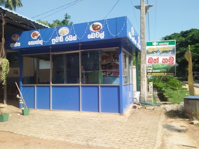 Photos of Ranketha Foodland