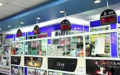 Photos of Setareh Pharmacy