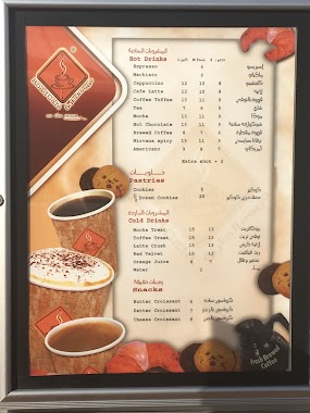 شركة قهوة الطريق للتجارة المحدودة Road Café Co. For Trading, LTD, Author: Mohammed AlGrainees