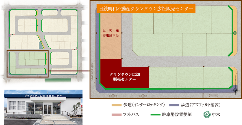 グランタウン広畑 現地販売センター