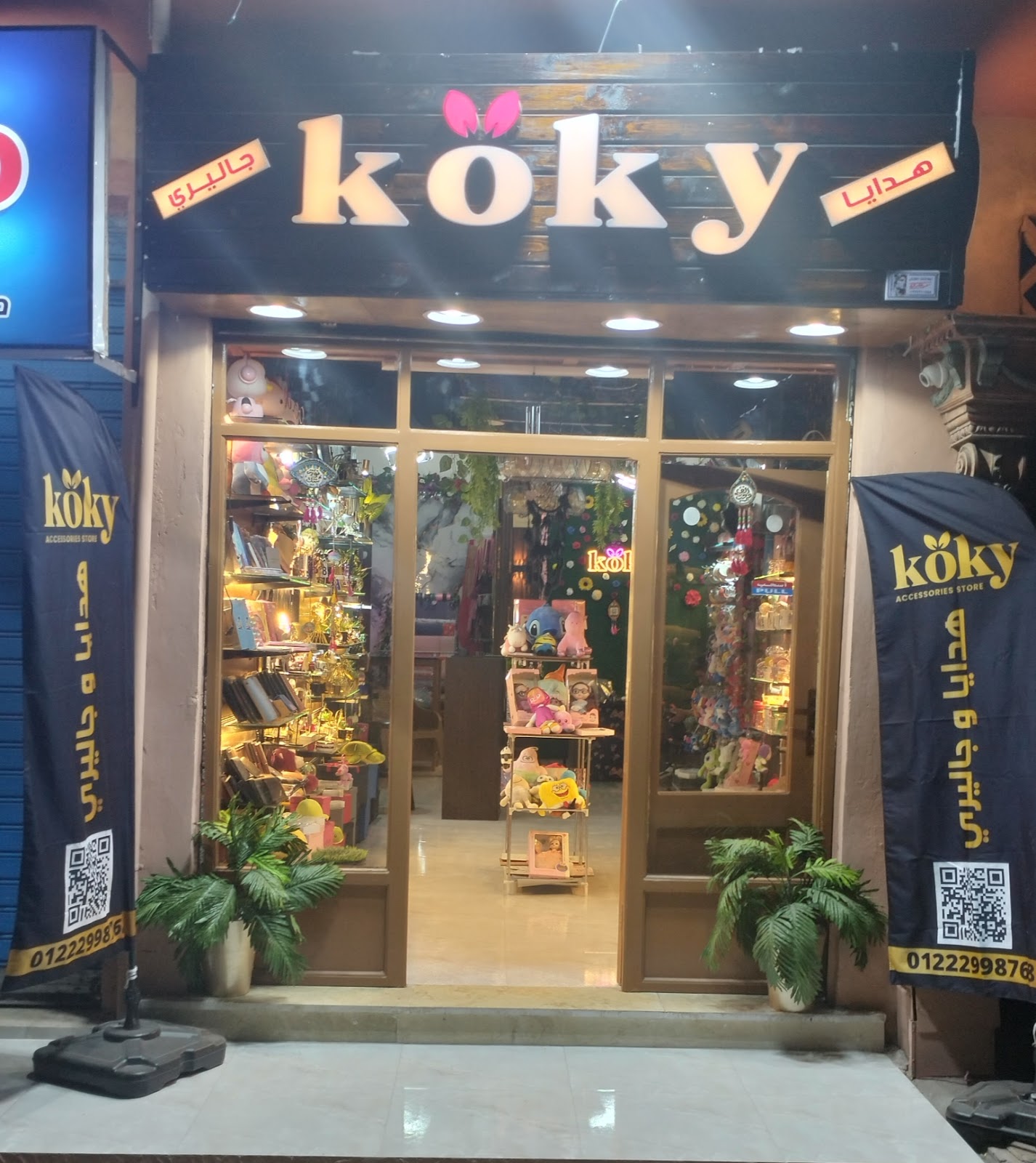 Koky