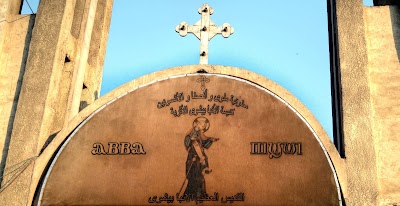 Photos of Great St. Bishoy monastery of the ancient Church of the diocese Barsha Mallawi and Ansena and Ashmunein