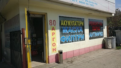 Photos of Ауто Фрост Комфорт ООД
