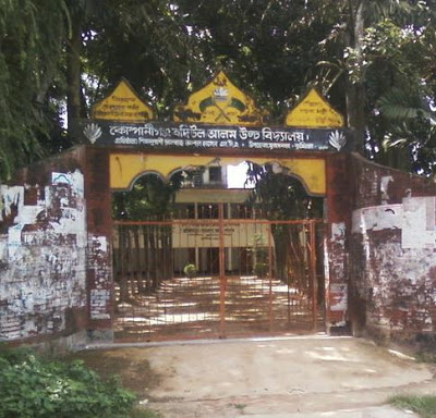 Photos of Companiganj Badiul Alam High School