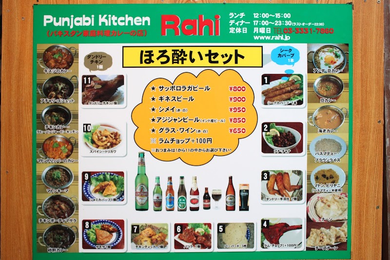 ラヒ パンジャービー キッチン