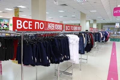 Photos of Buslik Supermarket Dlja Detei Sooo Torgovo-Promyshlennaja Gruppa Vest Ost Yunion