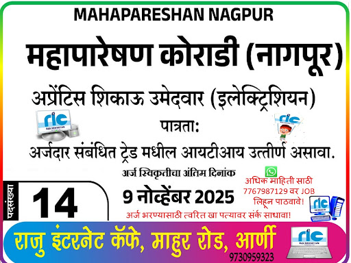 "👉 अधिक माहिती👇 post image
