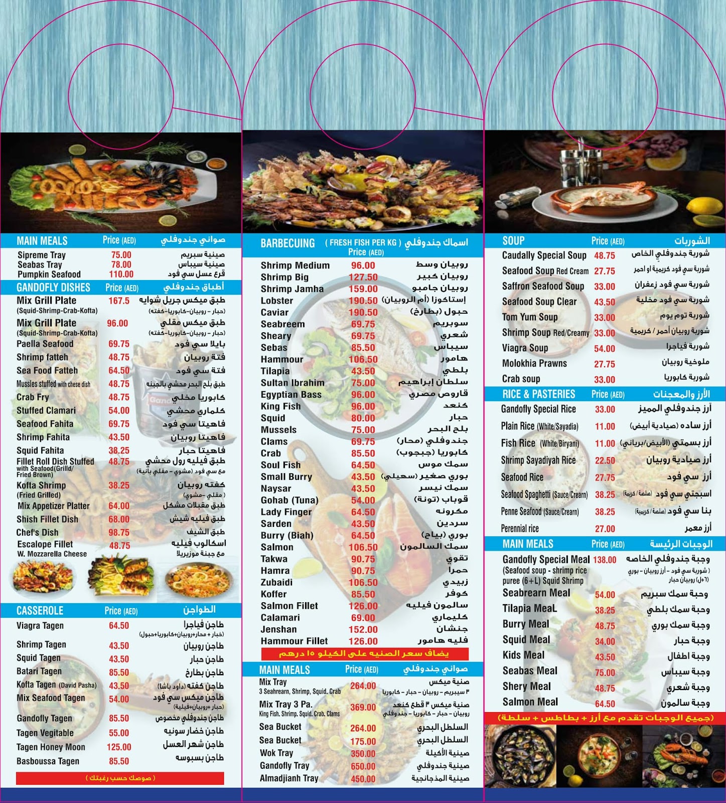 مطعم جندوفلي للمأكولات البحرية - صورة 2