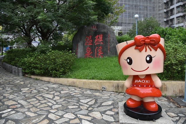 Jiaoxi Hot Springs Park