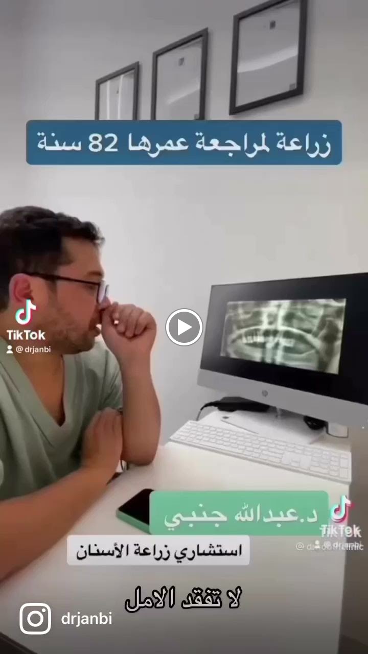 عيادات جرين دنت لطب وزراعة وتقويم الأسنان - صورة 3