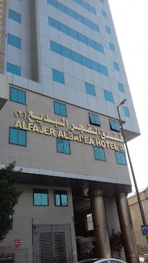 Alfajar Albadee 3 Hotel, Author: Ebrahim Maher