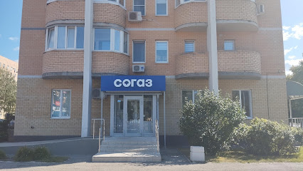 СОГАЗ